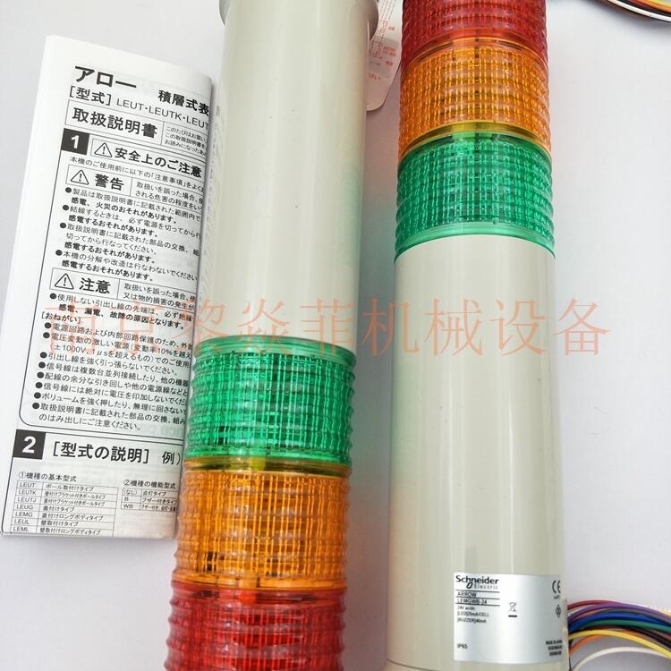 日本ARROW多層式回転灯AT-24-3湖北恩施