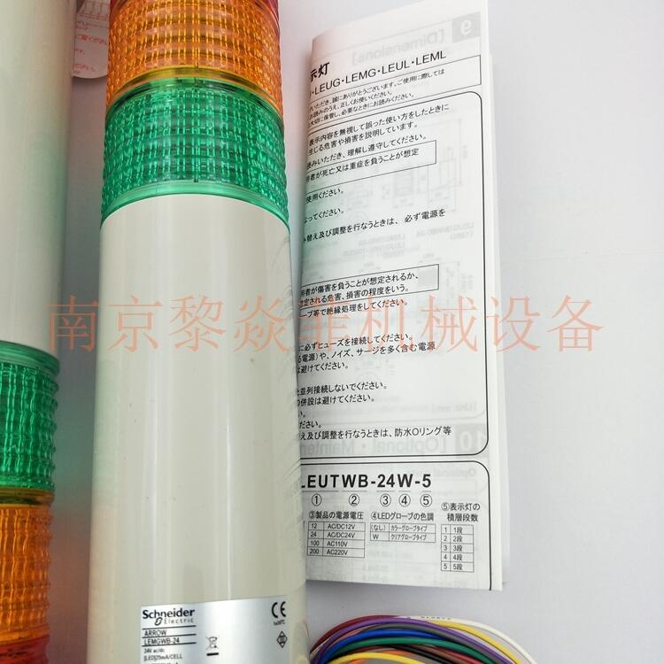 日本ARROW语音合成器AUSG-24-4湖北恩施