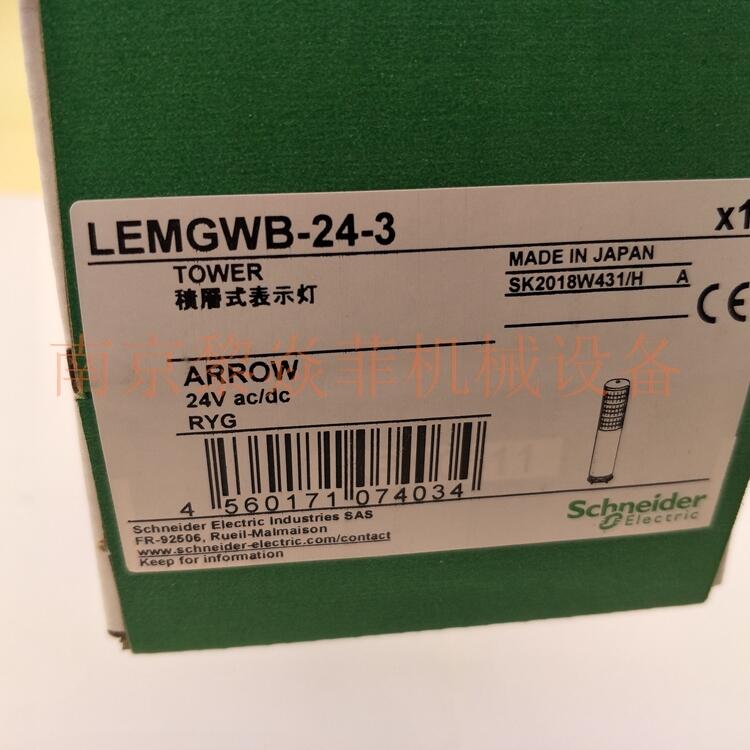 日本ARROW耐振型多層式指示灯UTLA-24-2LEUT-24-1浙江台州