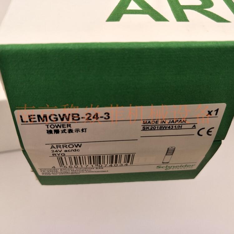 日本ARROW方型多层式灯ACVPB-12MR江苏淮安