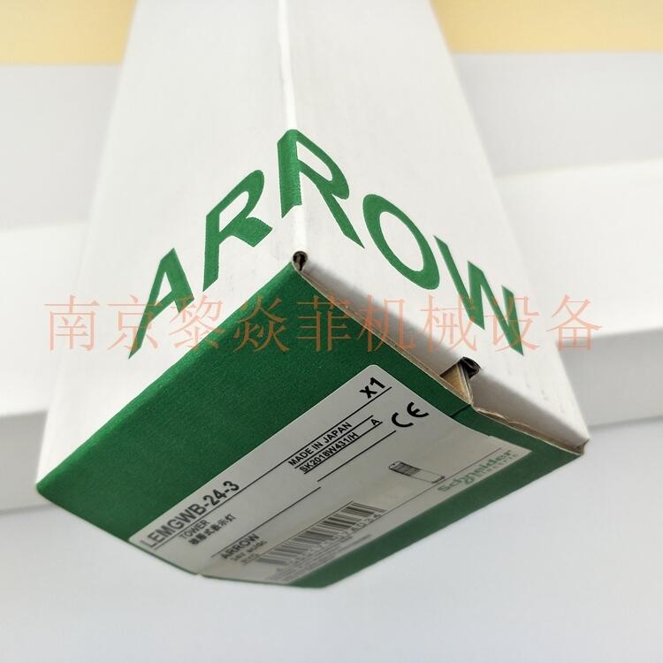 日本ARROW喇叭形扬声器AF-24R湖北宜昌