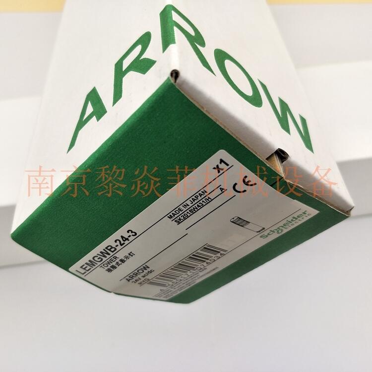 日本ARROWLED多层式声光灯ST-25AM-DC浙江绍兴