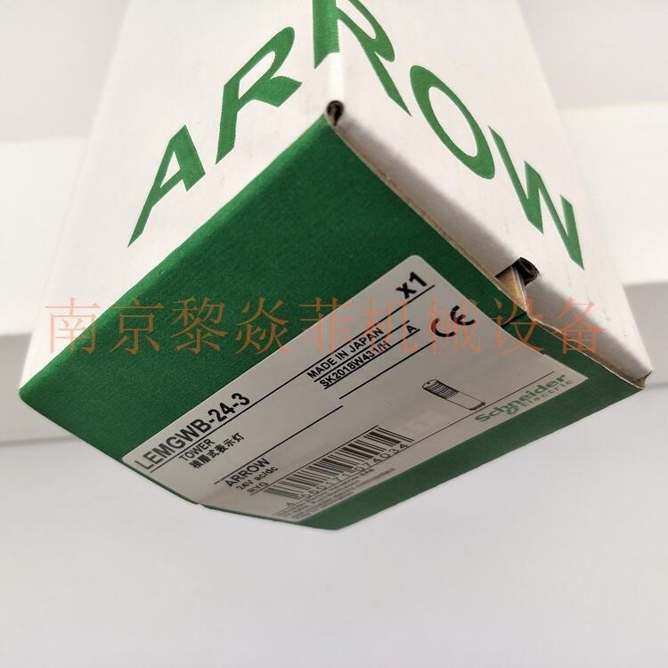日本ARROW多層式回転灯LRX-200Y-A江苏宿迁