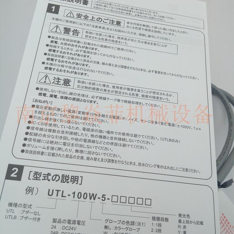 日本ARROW方型多层式灯AKP-12-1湖北鄂州