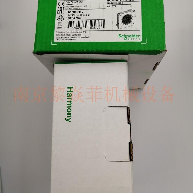 日本ARROW大型电子音装置ST-18AM-DCB-P江苏扬州