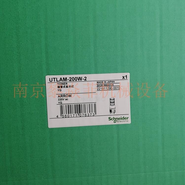 日本ARROW中型电子音装置AP-100香港平谷