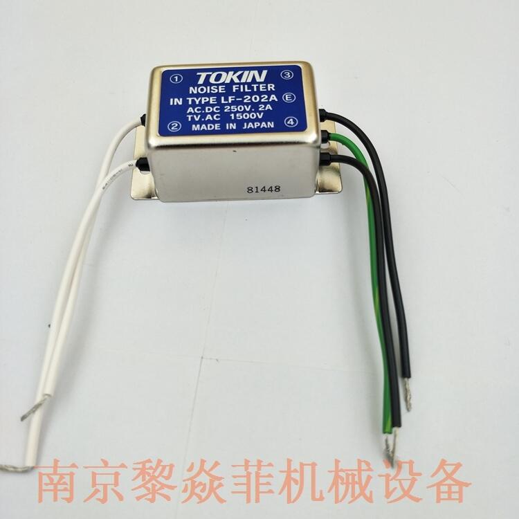 nec-tokin滤波器金属盒LH-3202湖北仙桃