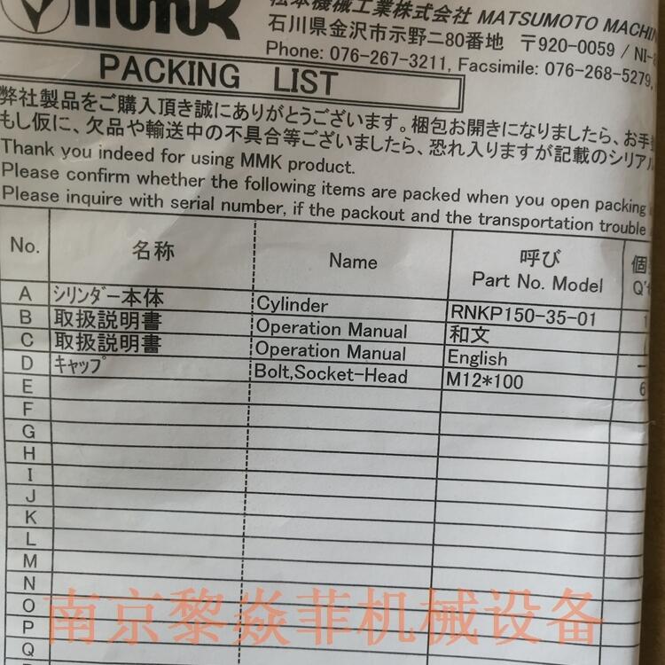 AJCA11-15-72-05NC圆台日本mmkmatsumoto浙江