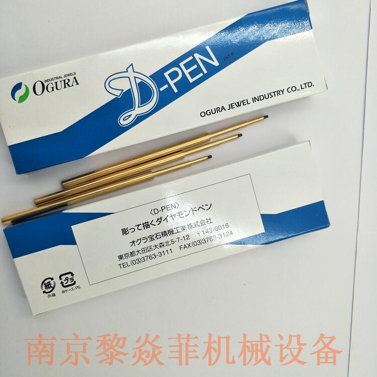小仓珠宝工业株式会社D点笔D-POINTPEN江苏镇江