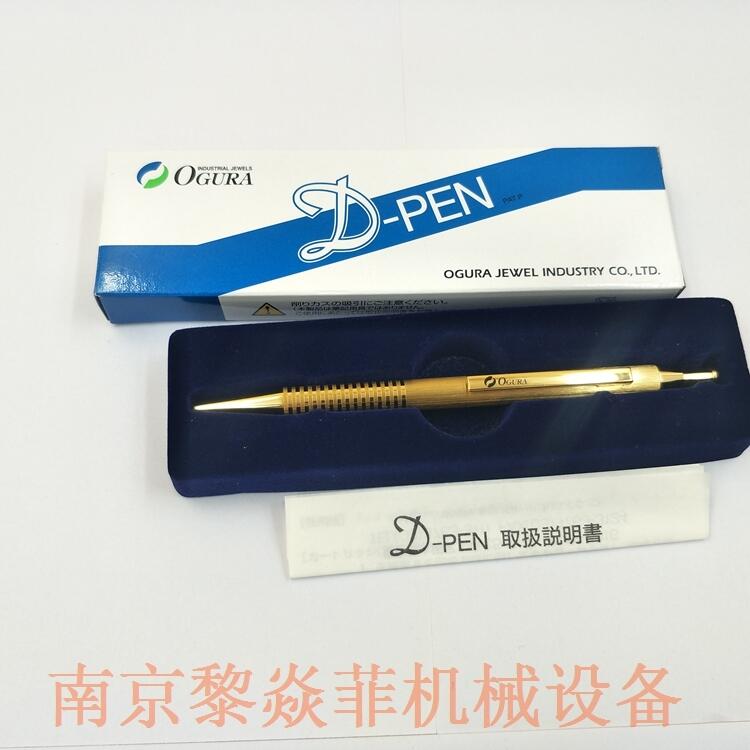 小仓珠宝OGURA钻石笔D-POINTPEN江苏徐州