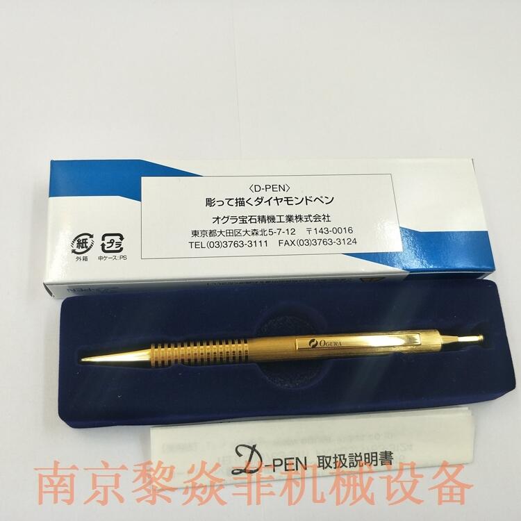日本OGURA红宝石伟基D-POINTPEN江苏连云港