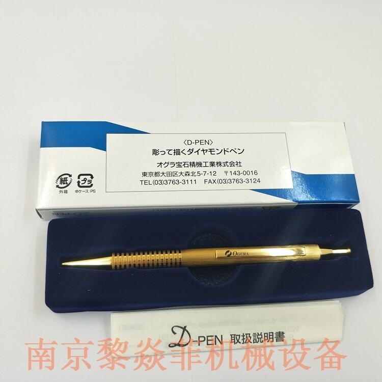 小仓珠宝工业株式会社替芯D-POINTPEN江苏无锡