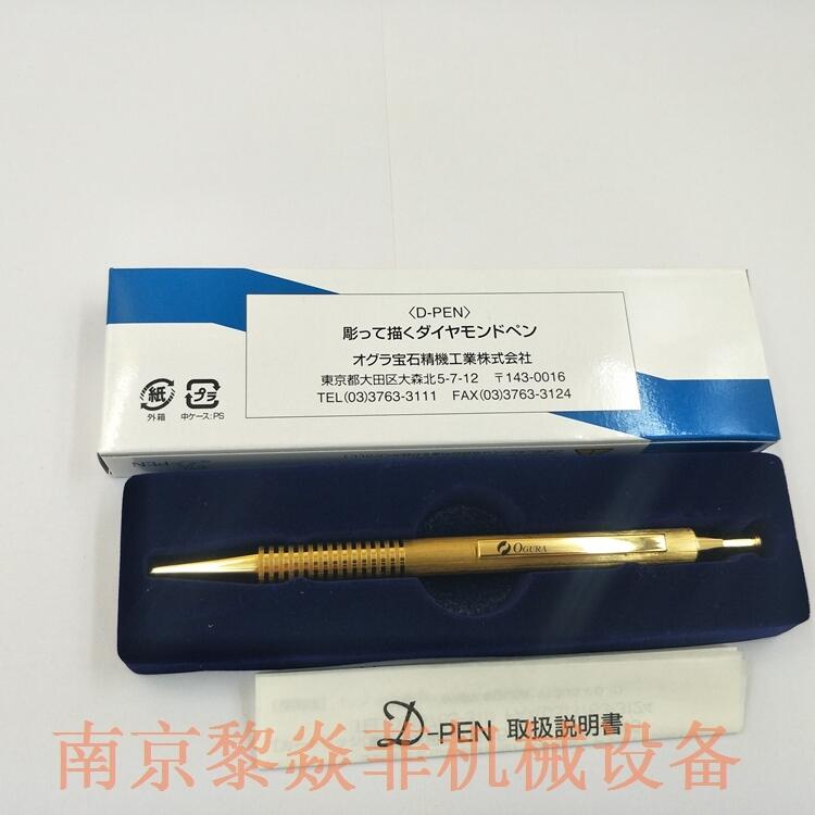 小仓珠宝工业株式会社替芯D-POINTPEN江苏无锡