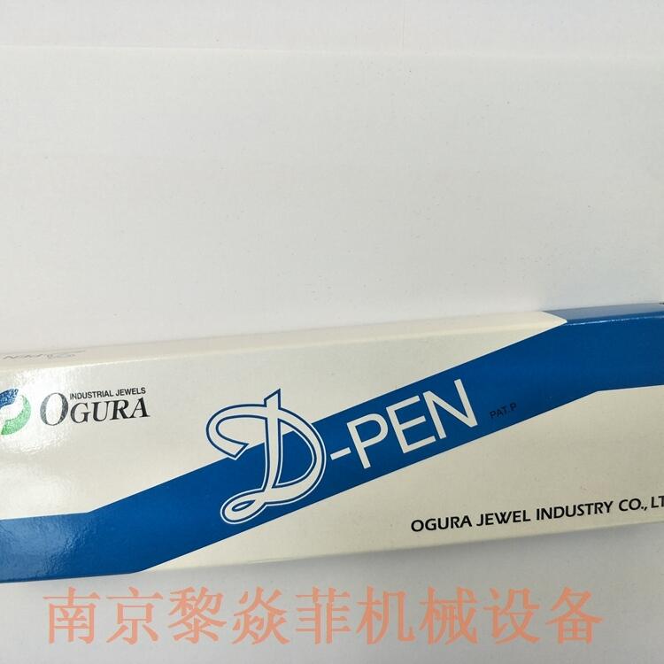 日本OGURA纯银D-POINTPEN江苏扬州
