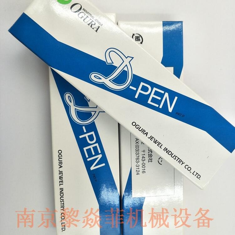 小仓珠宝工业株式会社楔形笔D-POINTPEN江苏苏州
