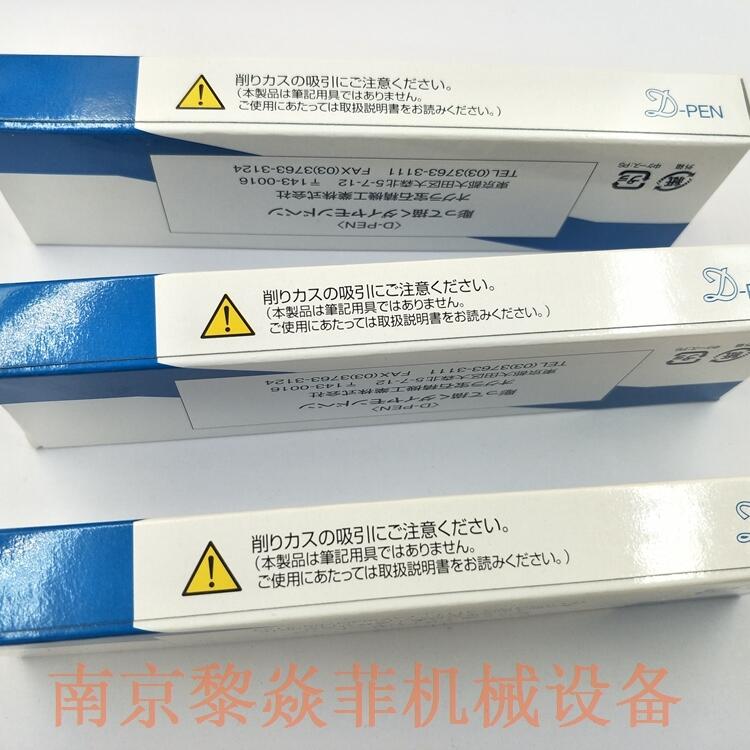 日本OGURA红宝石伟基D-POINTPEN江苏连云港