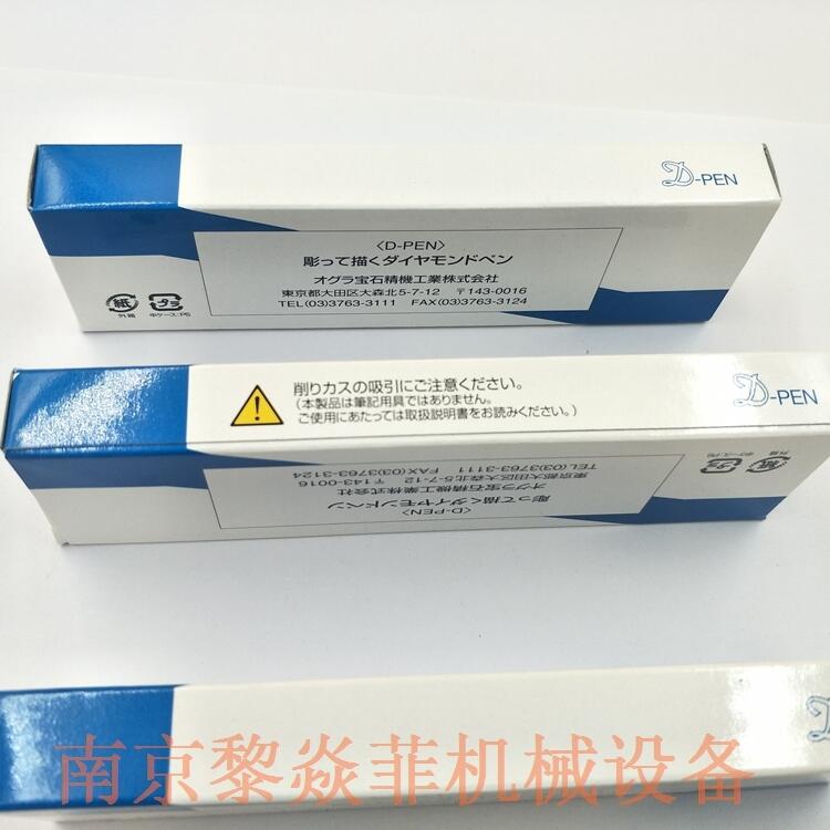 小仓珠宝工业株式会社楔形笔D-POINTPEN江苏苏州