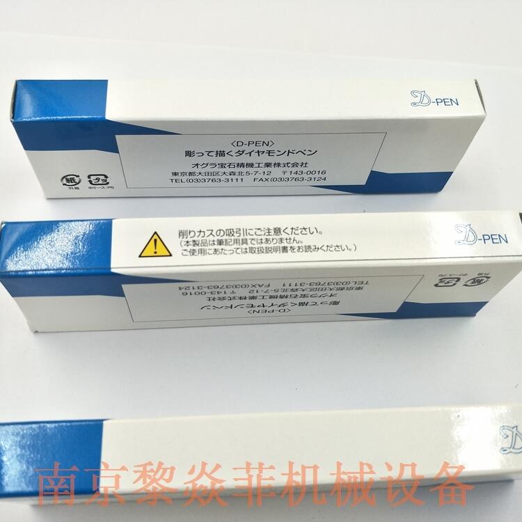 小仓珠宝工业株式会社D点笔D-POINTPEN江苏镇江