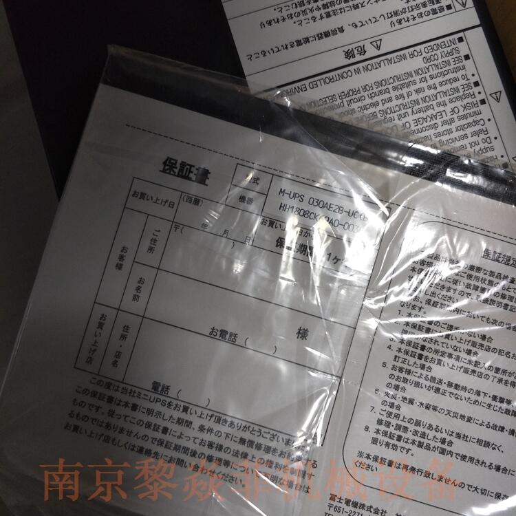 富士fuji电机双重加工方式UPSDL5115-1400JL广东省湛江