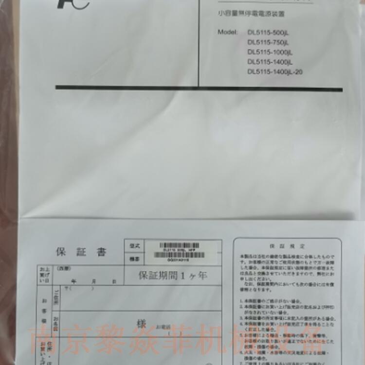 日本富士fuji待机类型UPSUPS6000D-1广东省东莞