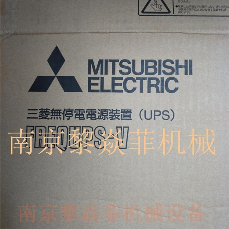 日本三菱电机线交互方式UPS电源FW-ABTL-2.2K广东梅州蕉岭