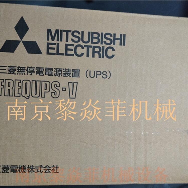 日本Mitsubishi三菱线交互方式UPS电源FW-VBTR-1.5K广东湛江坡头