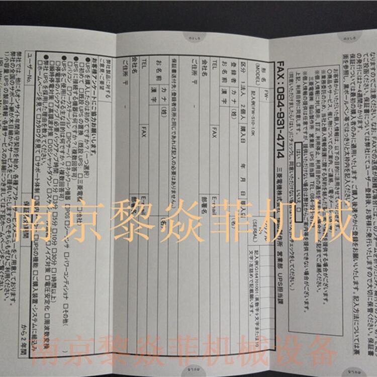 Mitsubishi三菱無停電電源装置AX-P10-1.0K广东江门开平