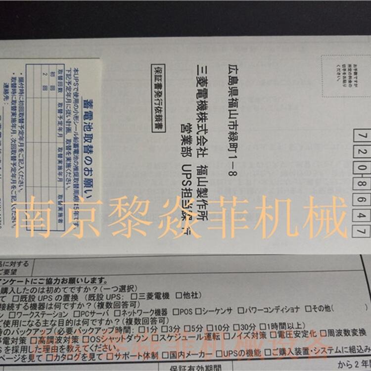 日本三菱电机UPS不间断电源蓄电池AX-M10R-1.5KS-B广东深圳罗湖