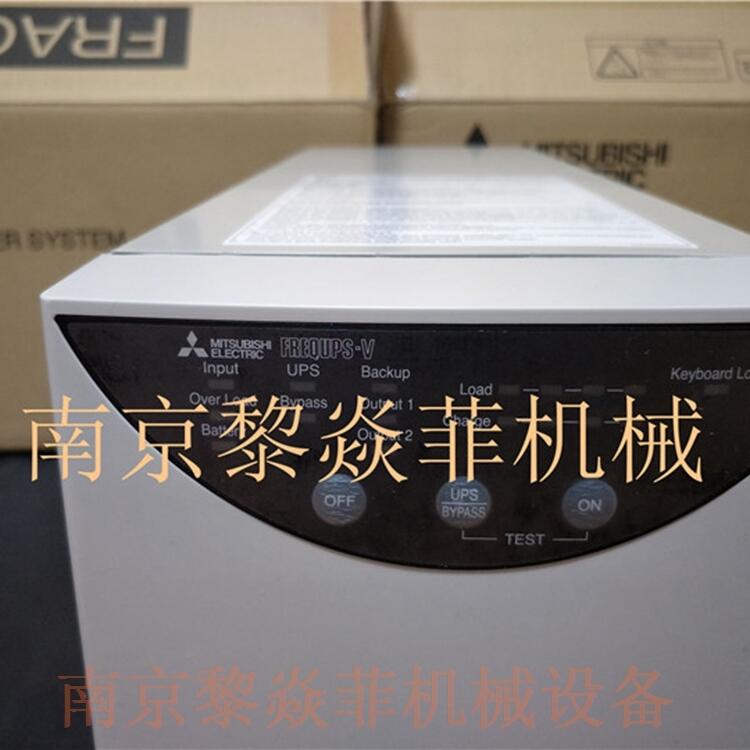 Mitsubishi三菱接线端子UPS电源FW-V10-2.0K江苏淮安清浦