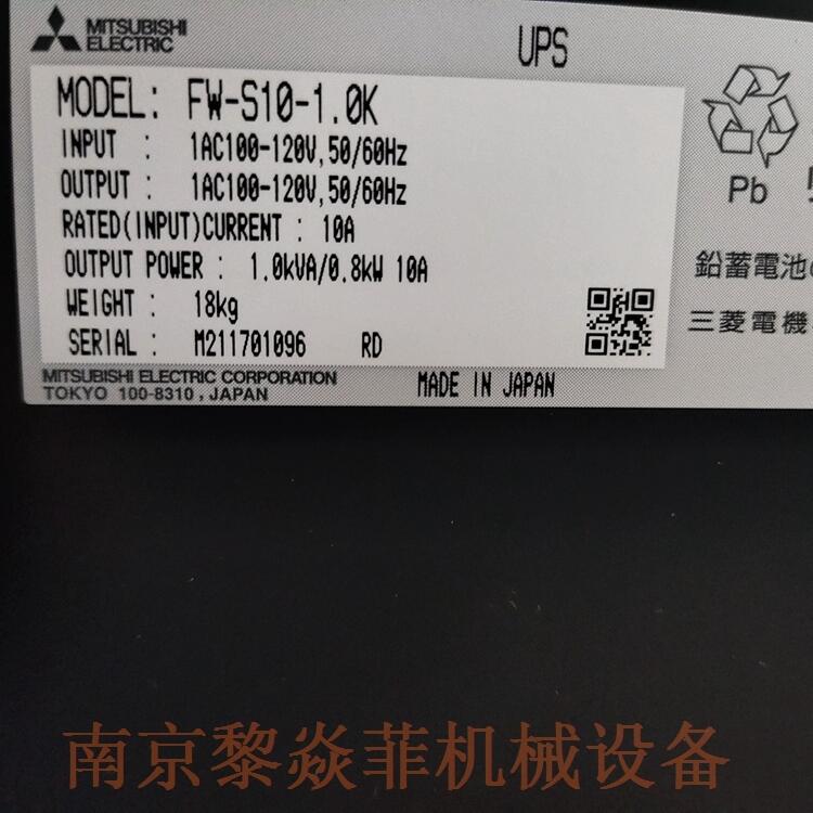 日本Mitsubishi三菱UPS不间断电源蓄电池FW-A10L-2.2K江苏南京下关