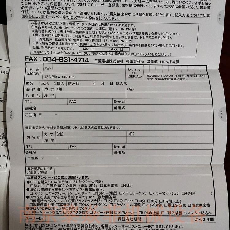 日本Mitsubishi三菱UPS不间断电源蓄电池FW-A10L-2.2K江苏南京下关