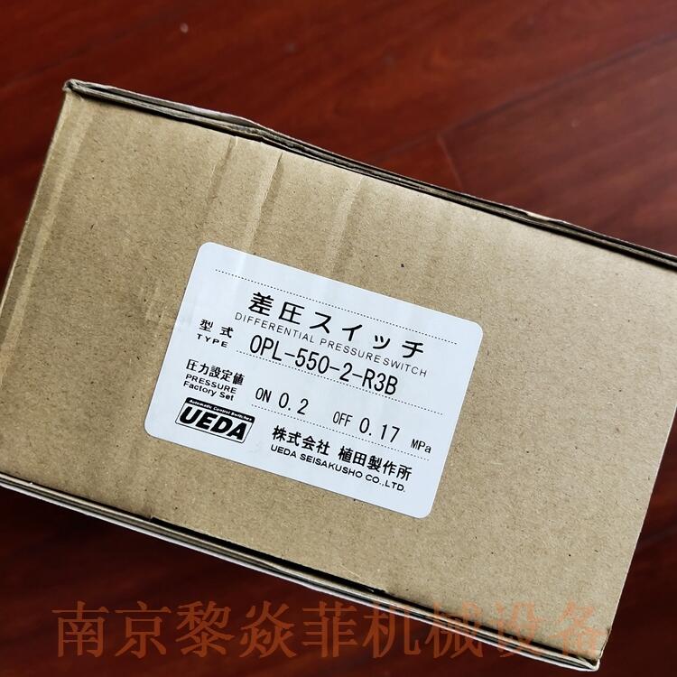 株式会社植田製作所小型室内开关P5S-10-R3B荆门京山