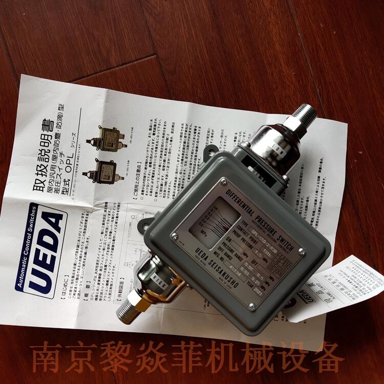 株式会社植田製作所差压开关0PL-650-4-R3B南通如东