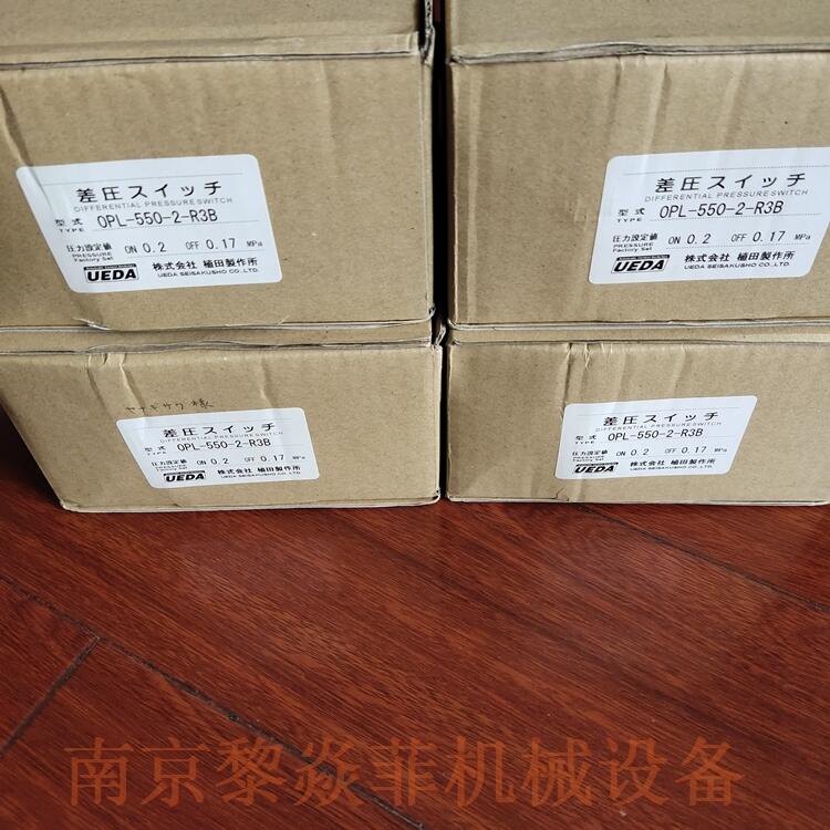 株式会社植田製作所差压开关0PL-650-4-R3B南通如东