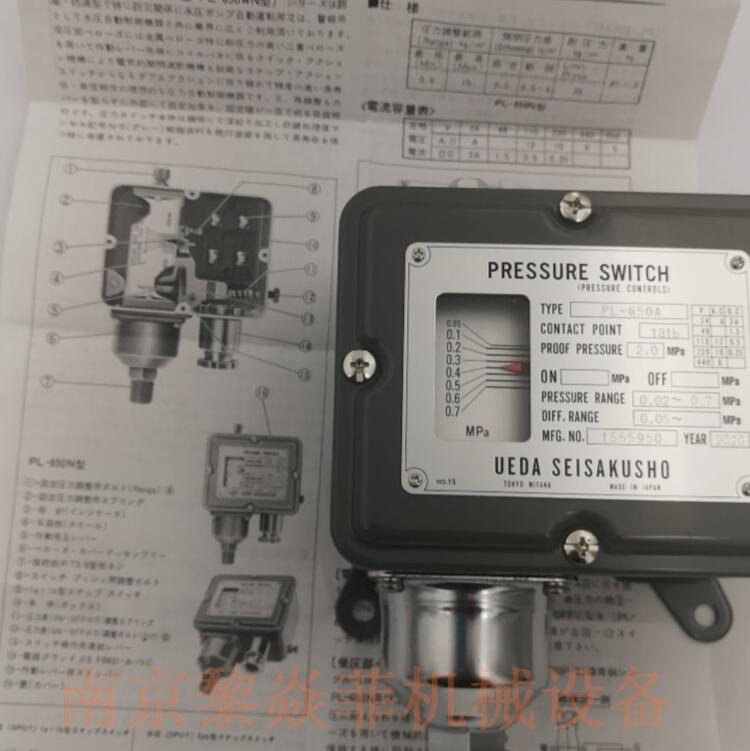 日本UEDA植田紧凑型压力开关DPU72W-06-RC2-M襄樊老河口