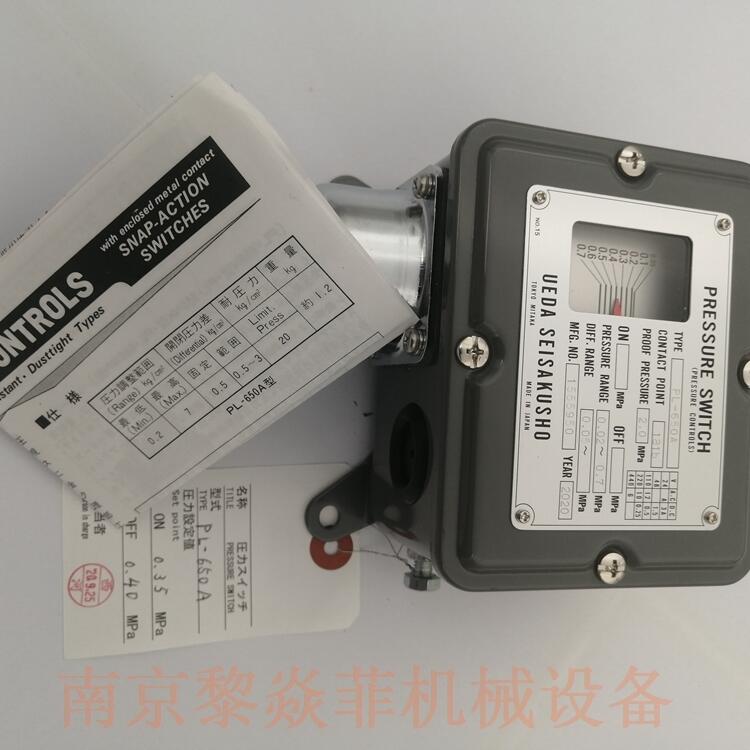 日本UEDA植田室内通用开关P-3连云港灌云