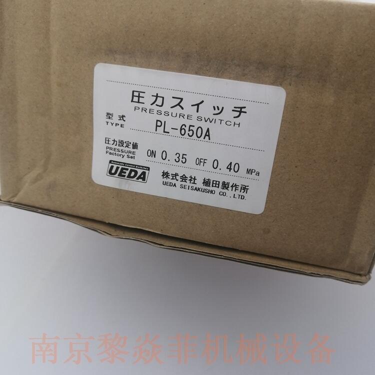 日本UEDA植田紧凑型压力开关DPU72W-06-RC2-M襄樊老河口