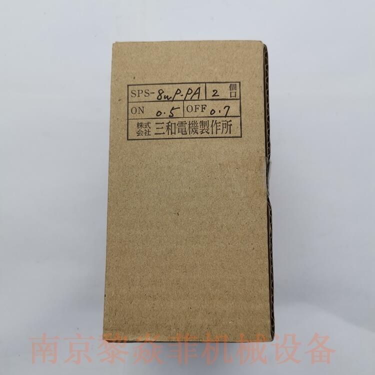 日本SANWA真空开关SPS-8T-P徐州沛县