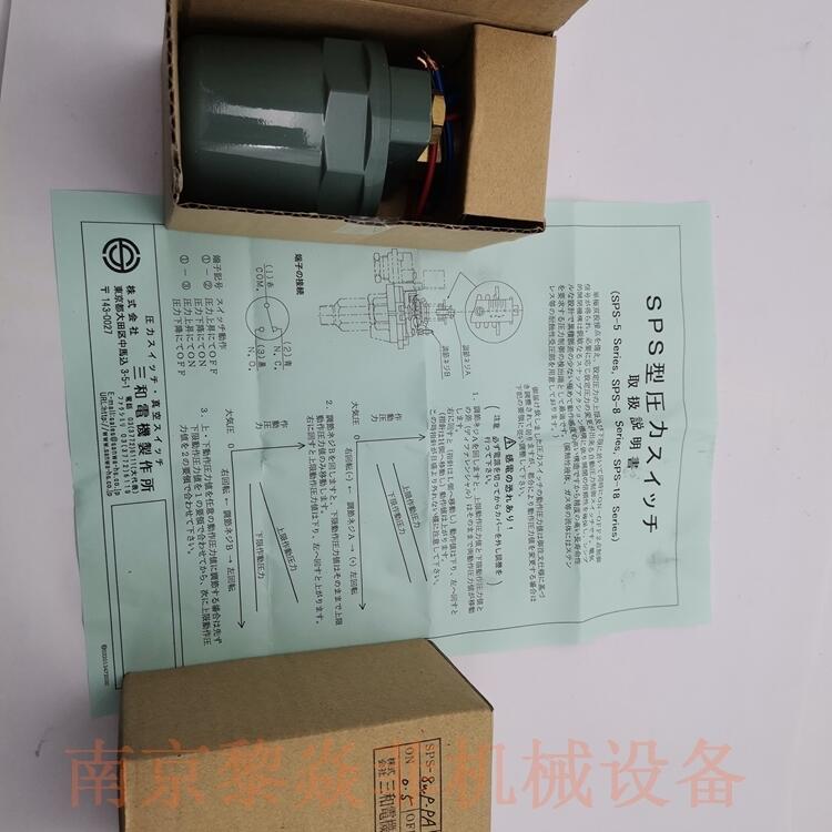 日本SANWA防爆压力开关SPS-18NK南京白下