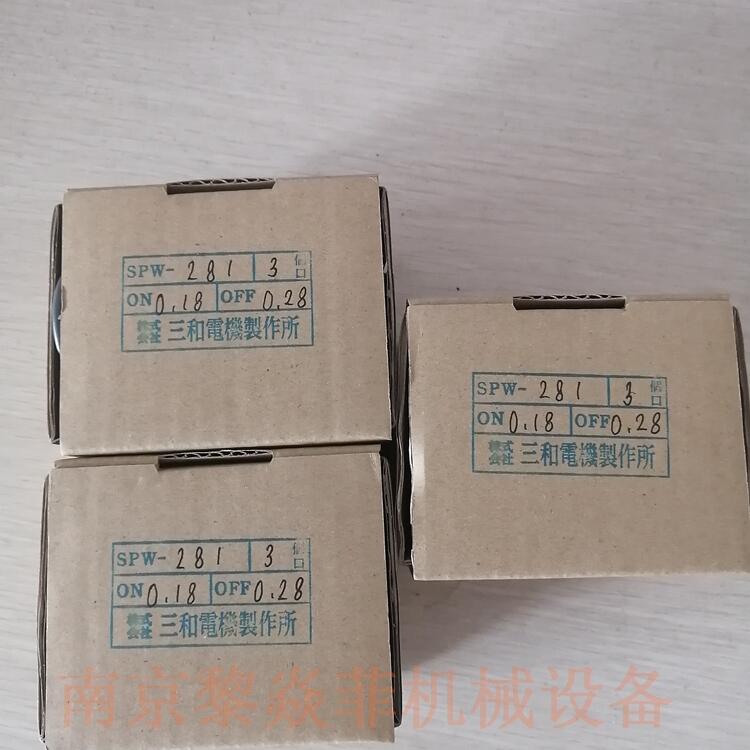 日本三和SANWA可调式VD型压力开关SPS-15苏州相城