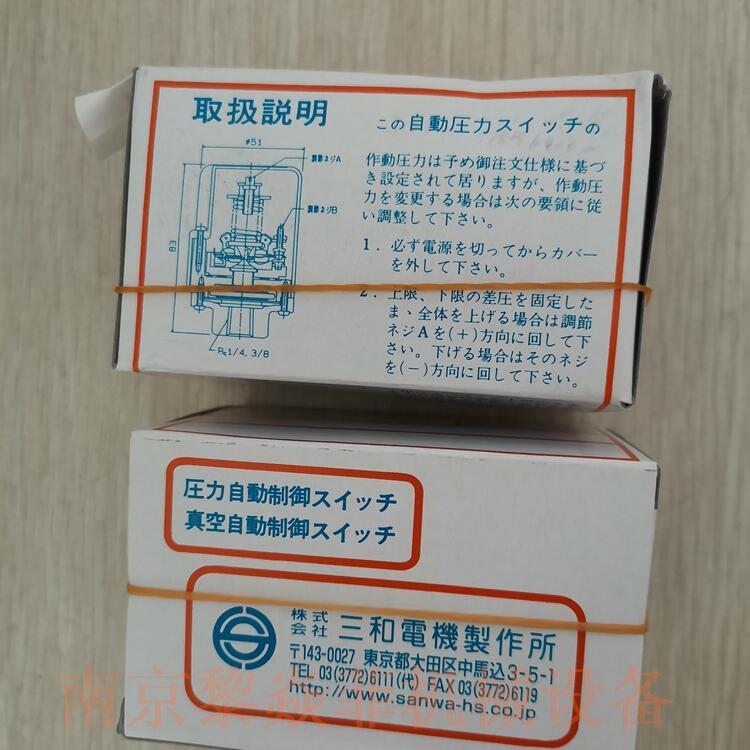 三和电机微压开关SPS-18徐州睢宁