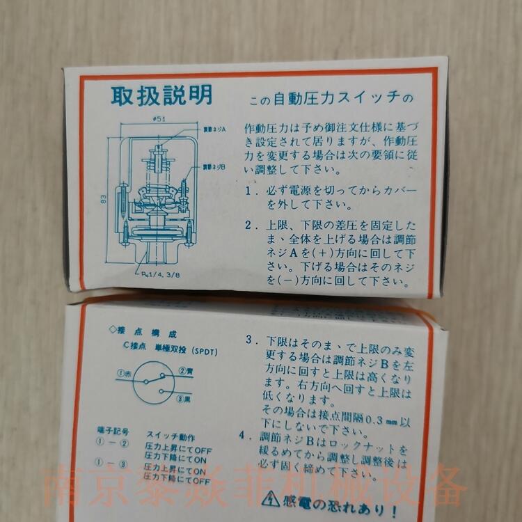 日本三和SANWA带端子台的防水型开关SPS-20苏州沧浪