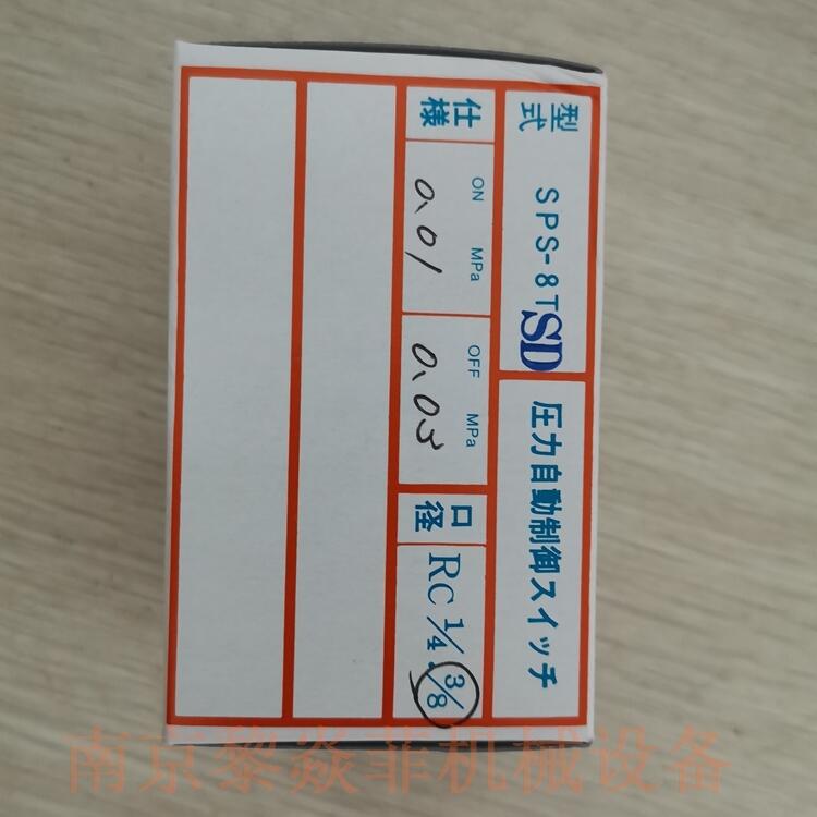 日本SANWA空气开关SPW-181南京下关