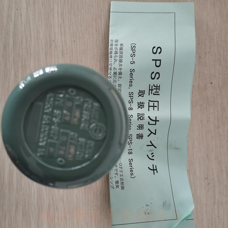 三和电机空气开关SPS-18F1苏州平江
