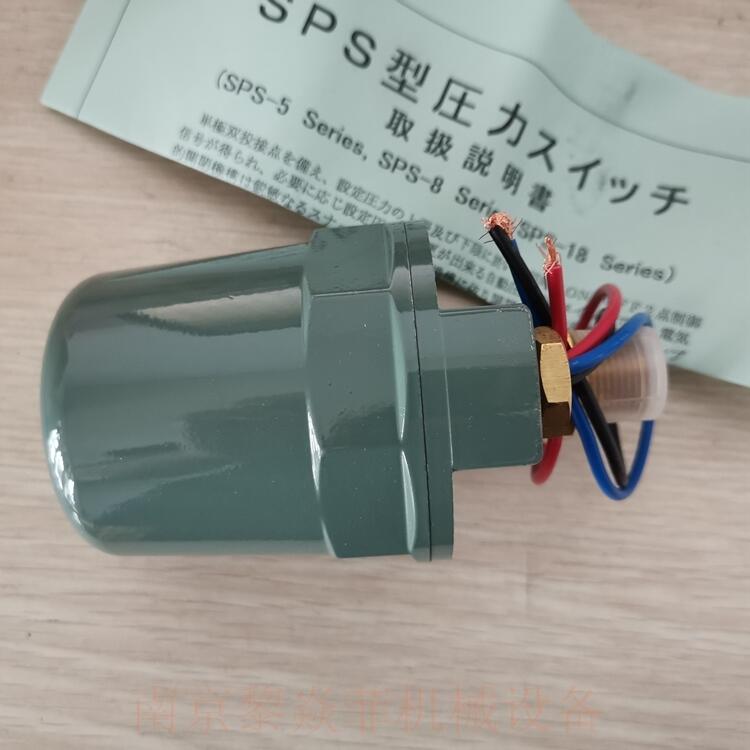 日本三和SANWA带端子台的防水型开关SPS-20苏州沧浪