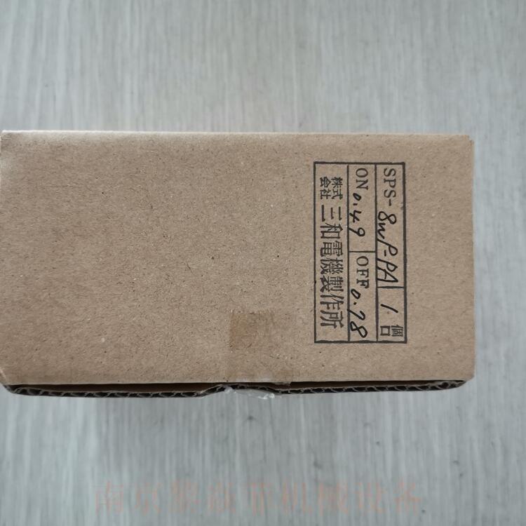 日本三和SANWA带端子台的防水型开关SPS-20苏州沧浪
