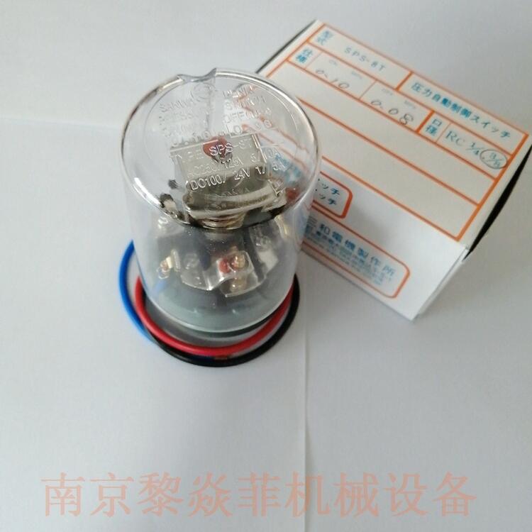 三和电机带端子台的防水型开关SPS-5无锡崇安