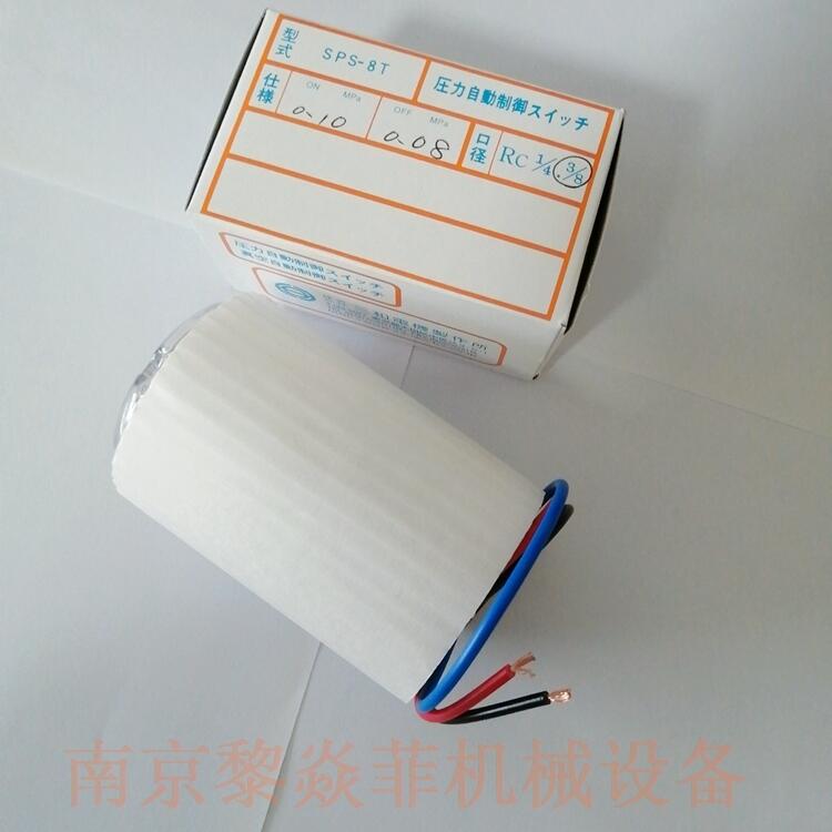 日本SANWA液位控制开关SPS-8T-SD常州新北
