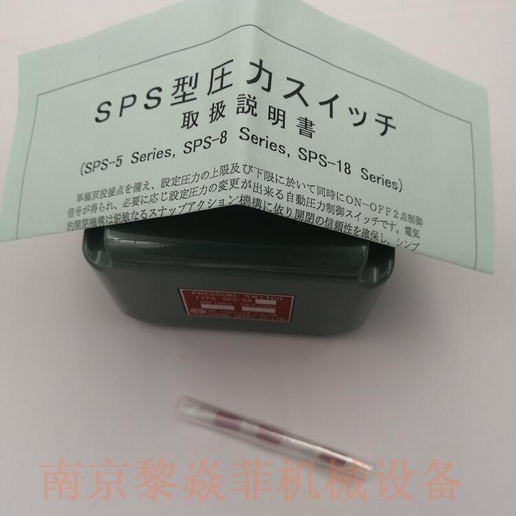 日本三和SANWA空气开关SPS-5A无锡北塘