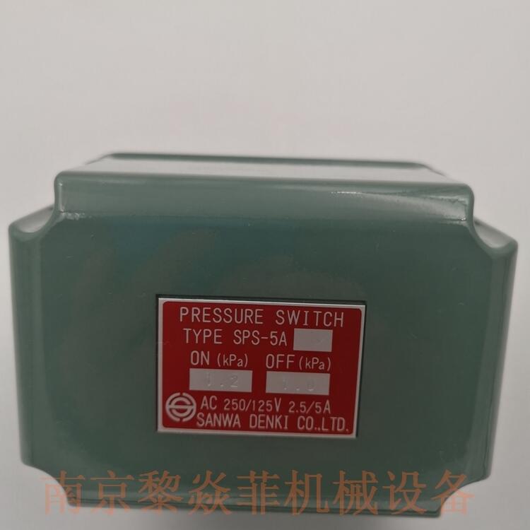 日本SANWA真空开关SPS-8T-P徐州沛县